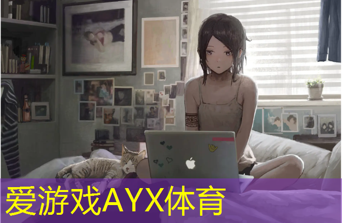 爱游戏ayx,室内健身房如何去湿脂的