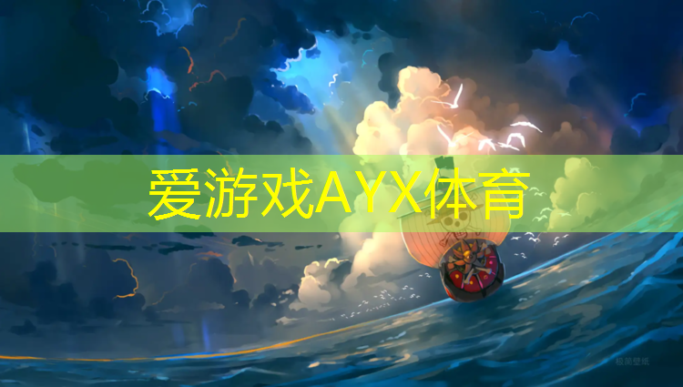 爱游戏AYX体育,塑胶跑道对关节