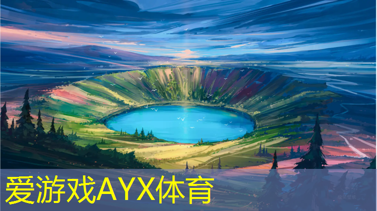 爱游戏ayx,乌鲁木齐塑胶跑道平面