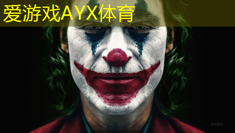 爱游戏AYX体育,塑胶跑道标线分色