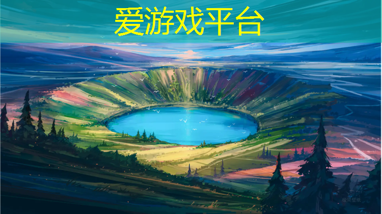 爱游戏中国官方网站,塑胶跑道黑色颗粒不环保