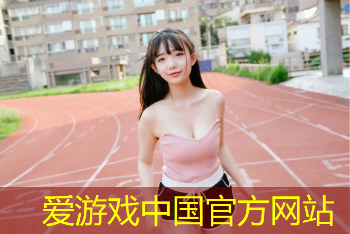 学校塑胶跑道未干